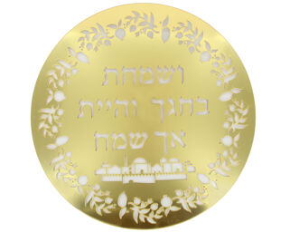 Lucite Sukkah Decoration