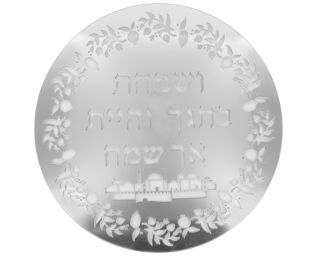 Lucite Sukkah Decoration