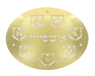 Lucite Sukkah Decoration