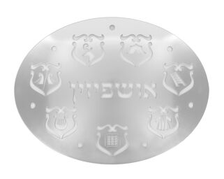 Lucite Sukkah Decoration