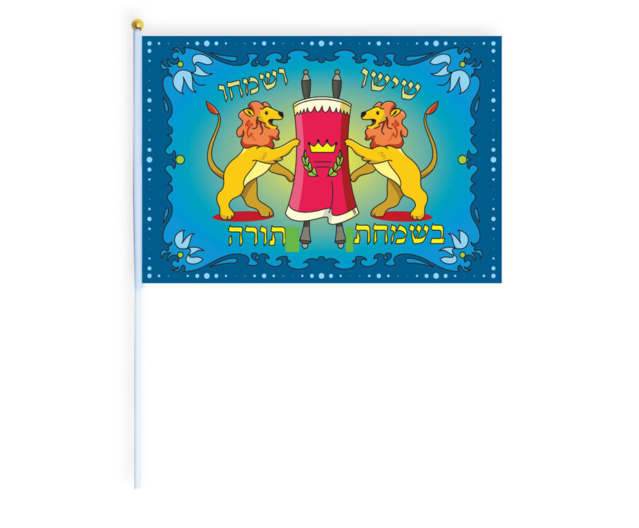 Simchas Torah Flags (Pack of 25)