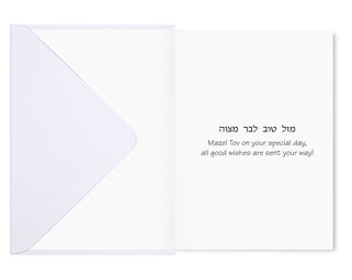 Bar Mitzvah Card - Hand Made