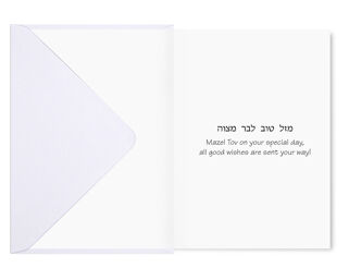 Bar Mitzvah Card - Hand Made