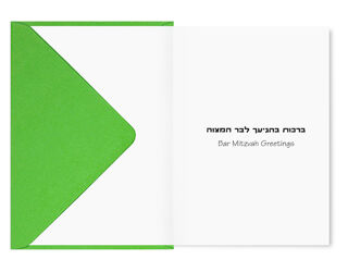 Bar Mitzvah Card