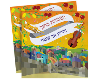 Sukkot Napkins