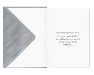 Bar Mitzvah Card - Hand Made