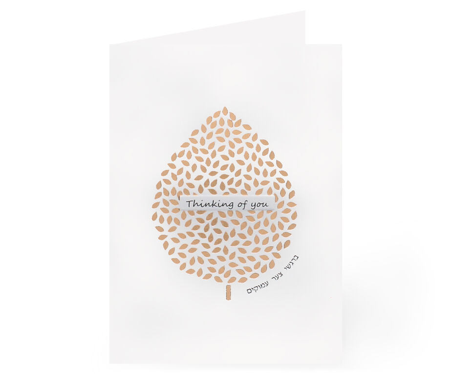 Sympathy Card