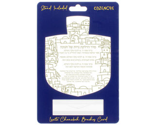 Chanukah Brachos Card