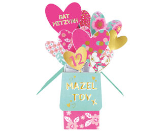 Bat Mitzvah Card - 3D Cube