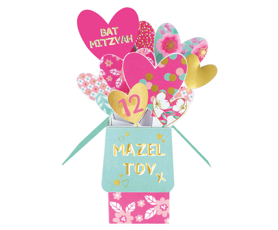 Bat Mitzvah Card - 3D Cube