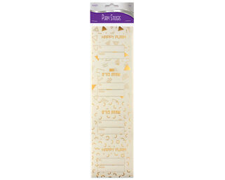 Purim Sticker Labels