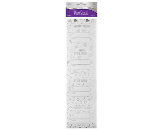 Purim Sticker Labels