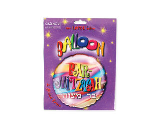 Bar Mitzvah Helium Balloon