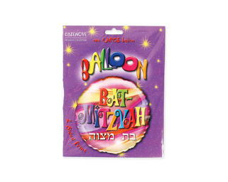 Bat Mitzvah Helium Balloon