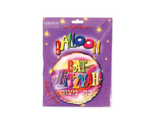 Bat Mitzvah Helium Balloon