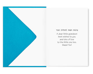 Baby Grandson Card