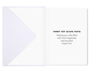 Bar Mitzvah Card