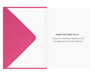 Bat Mitzvah Card - Hand Made