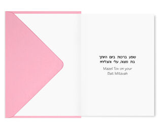 Bat Mitzvah Card