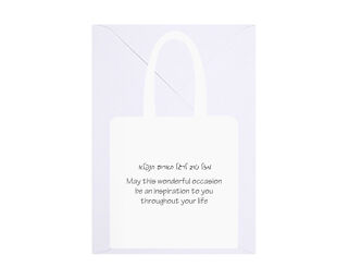 Bat Mitzvah Card - Hand Made