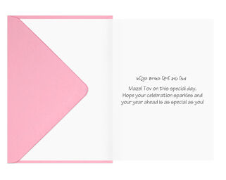 Bat Mitzvah Card - Hand Made