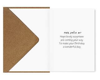 Birthday Card - Hand Made