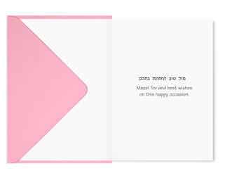 Your Daughters Wedding Card - Hand Made