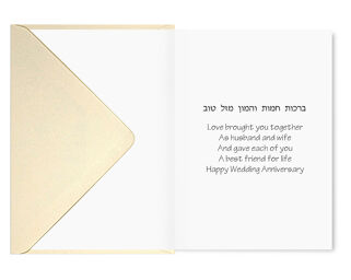 Anniversary Card