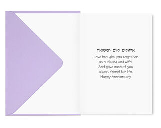 Anniversary Card