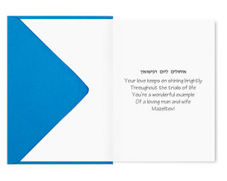 Anniversary Card