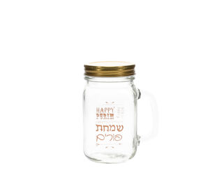 Purim Mason Jar