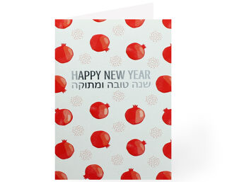 Cazenove Judaica Happy New Year Apple Corer