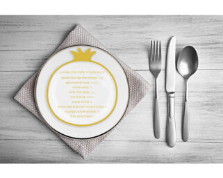 Rosh Hashanah Simanim Card Gold