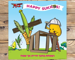 Sukkah Poster