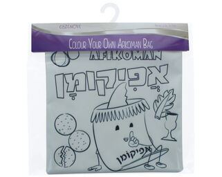 Afikoman Bag