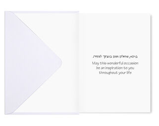 Bar Mitzvah Card
