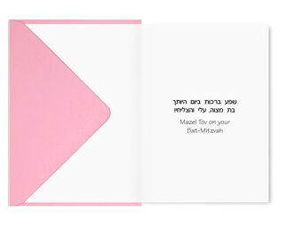 Bat Mitzvah Card