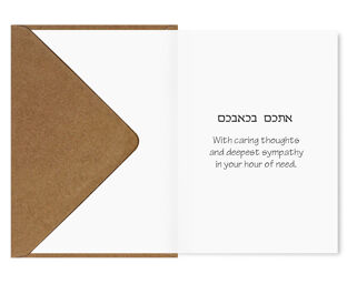 Sympathy Card